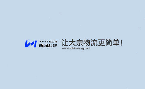 喜訊丨“專(zhuān)精特新”認(rèn)定，新網(wǎng)再添新榮譽(yù)！